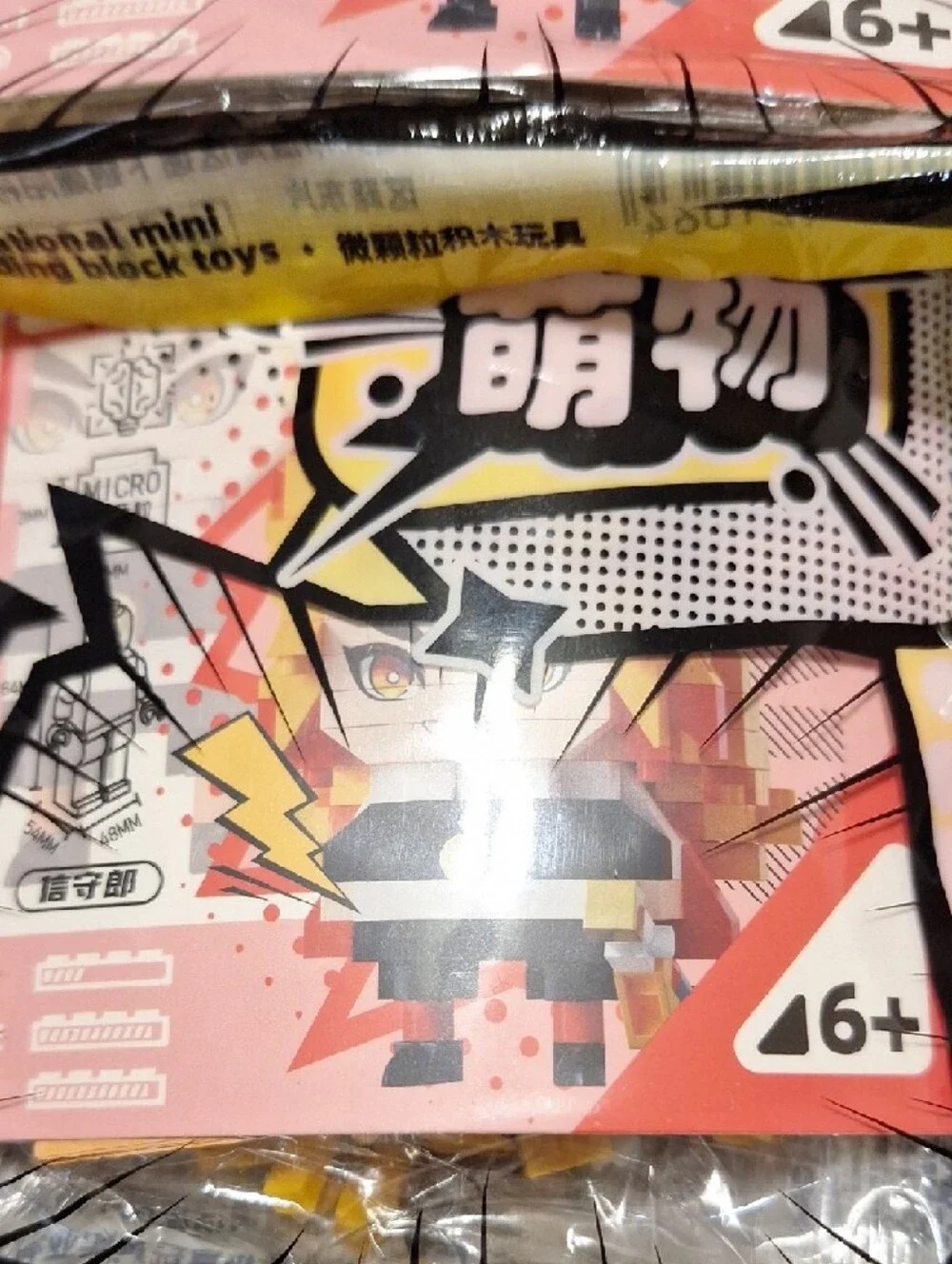 GEJIA Demon Slayer Micro Building Blocks 4 Pack Tanjiro Zenitsu Inosuke Rengoku